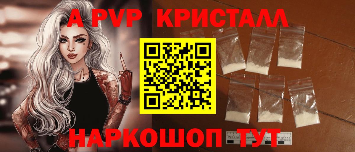 Alpha PVP Соль Санкт-Петербург