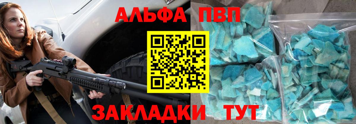 Alpha-PVP СК  А ПВП Соль  Санкт-Петербург  A PVP Соль  Вход с VPN 