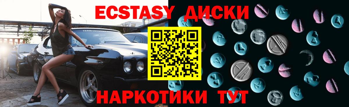 Санкт-Петербург  ЭКСТАЗИ ешки  Экстази  Вход с VPN 