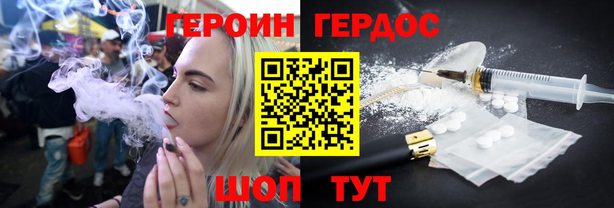 Героин хмурый Санкт-Петербург