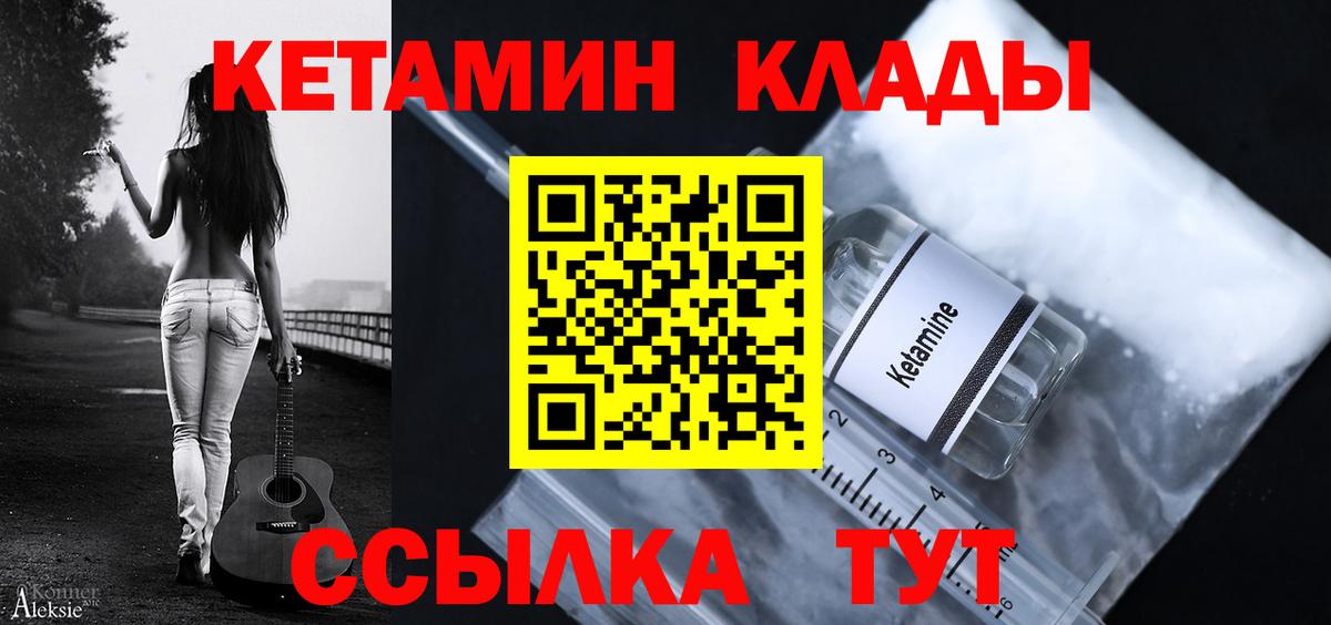 КЕТАМИН ketamine Санкт-Петербург