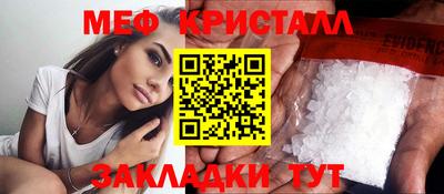 меф VHQ Нальчик
