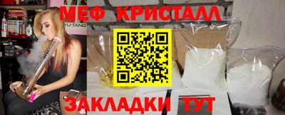 меф Наро-Фоминск