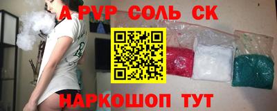 меф Наро-Фоминск