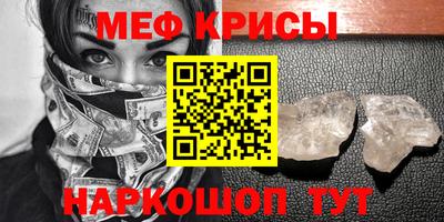 меф VHQ Нальчик