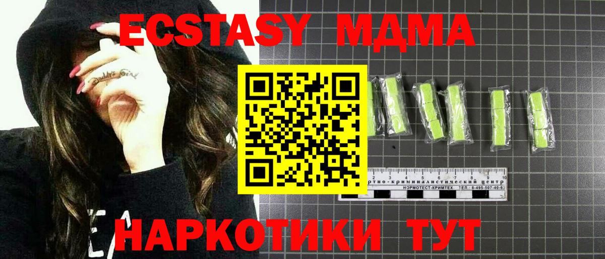 МДМА VHQ  MDMA кристаллы  Вход с VPN  Санкт-Петербург 