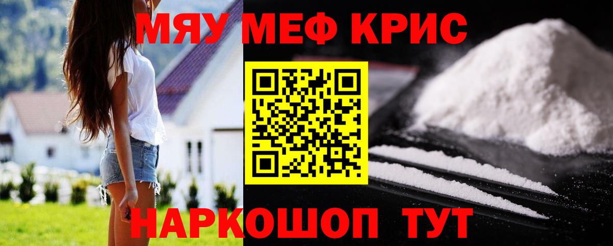 Меф  МЯУ-МЯУ VHQ  Вход с VPN  МЯУ-МЯУ VHQ  Санкт-Петербург 
