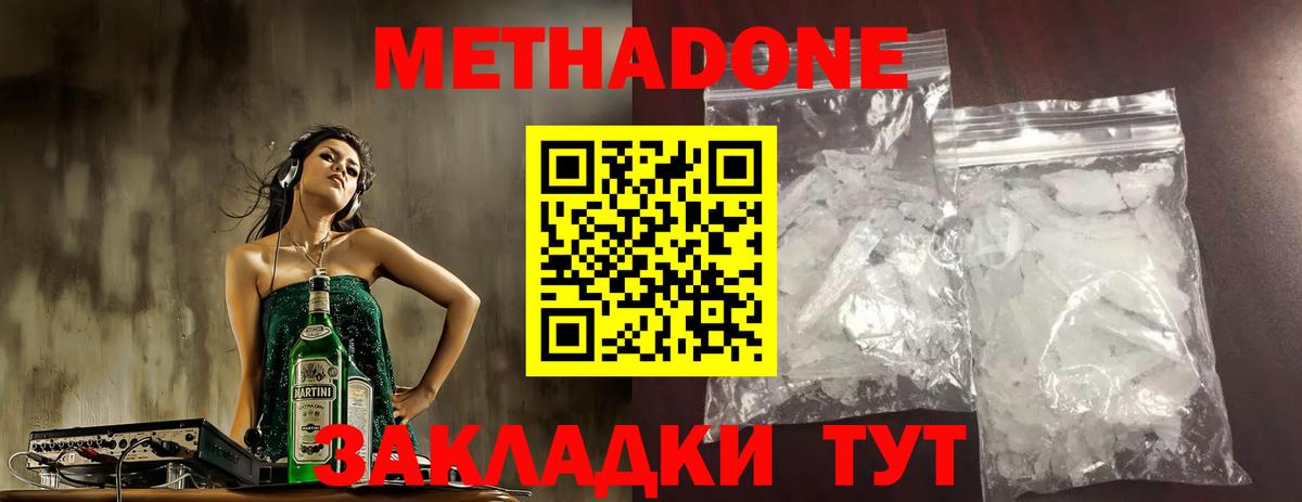Метадон мёд Санкт-Петербург