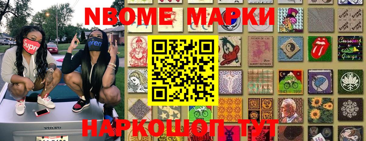 Наркотические марки 1500мкг Санкт-Петербург