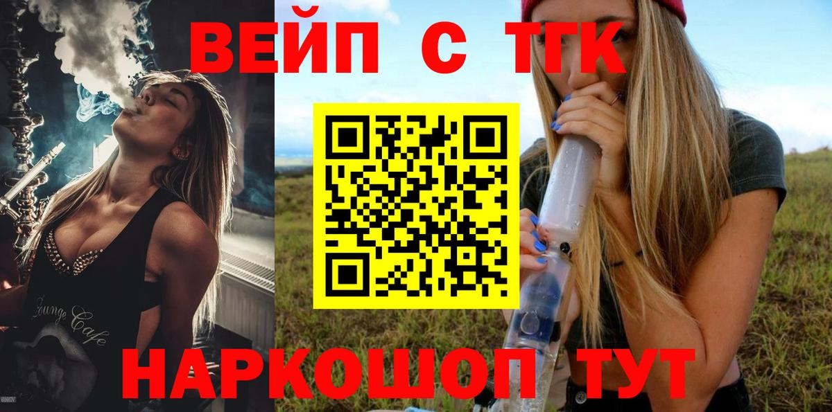 Дистиллят ТГК жижа Санкт-Петербург