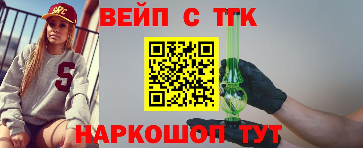 ТГК гашишное масло  Вход с VPN  Санкт-Петербург  Дистиллят ТГК гашишное масло 